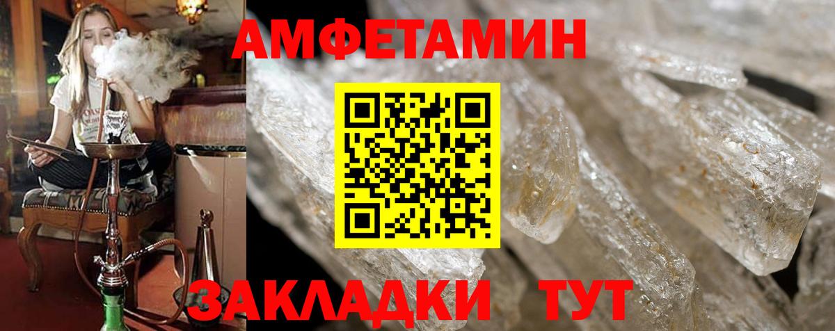 АМФЕТАМИН 97%  Амфетамин  hydra ONION  Amphetamine  Партизанск 