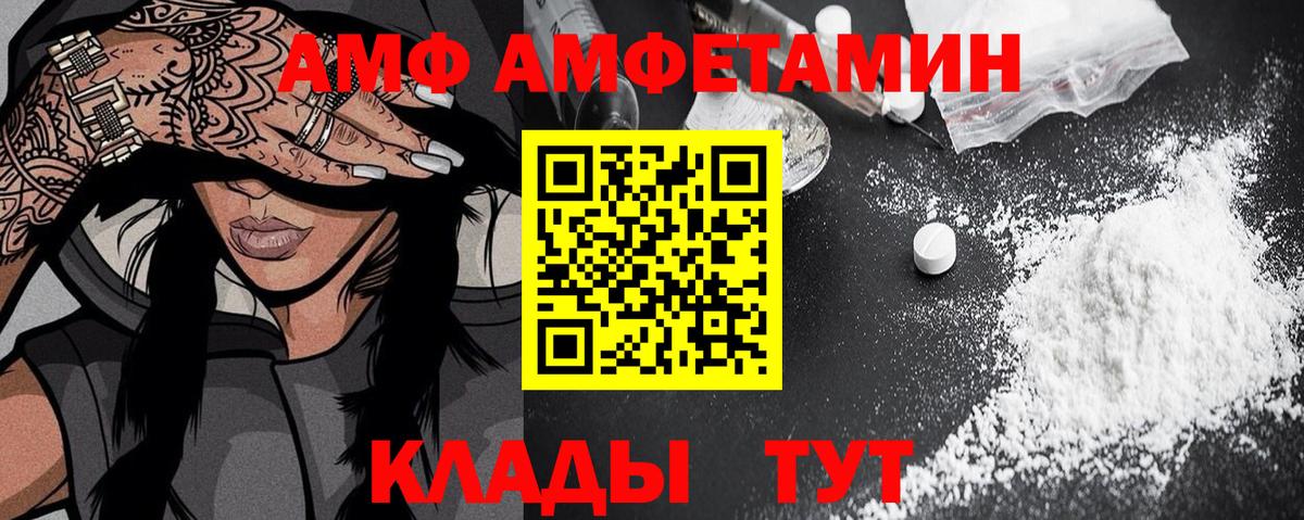Амфетамин  Amphetamine VHQ  Вход с VPN  Партизанск 