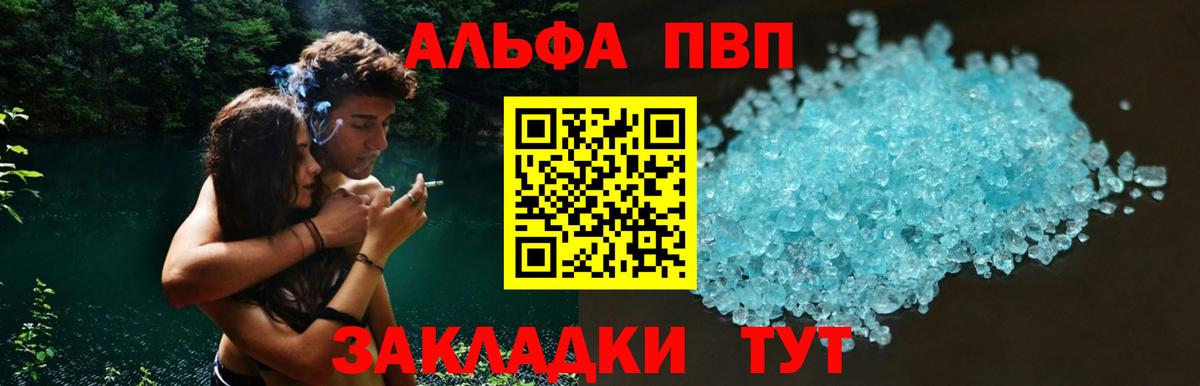 Alpha-PVP VHQ  A PVP  Партизанск  А ПВП VHQ 