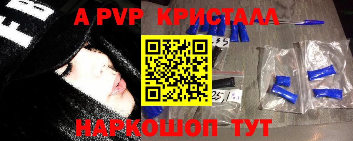APVP Соль  Alpha PVP Соль  Партизанск  купить  сайты  Вход с VPN 