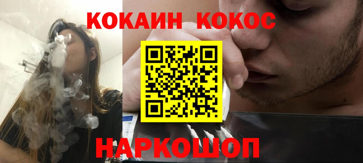 Кокаин 98% Партизанск