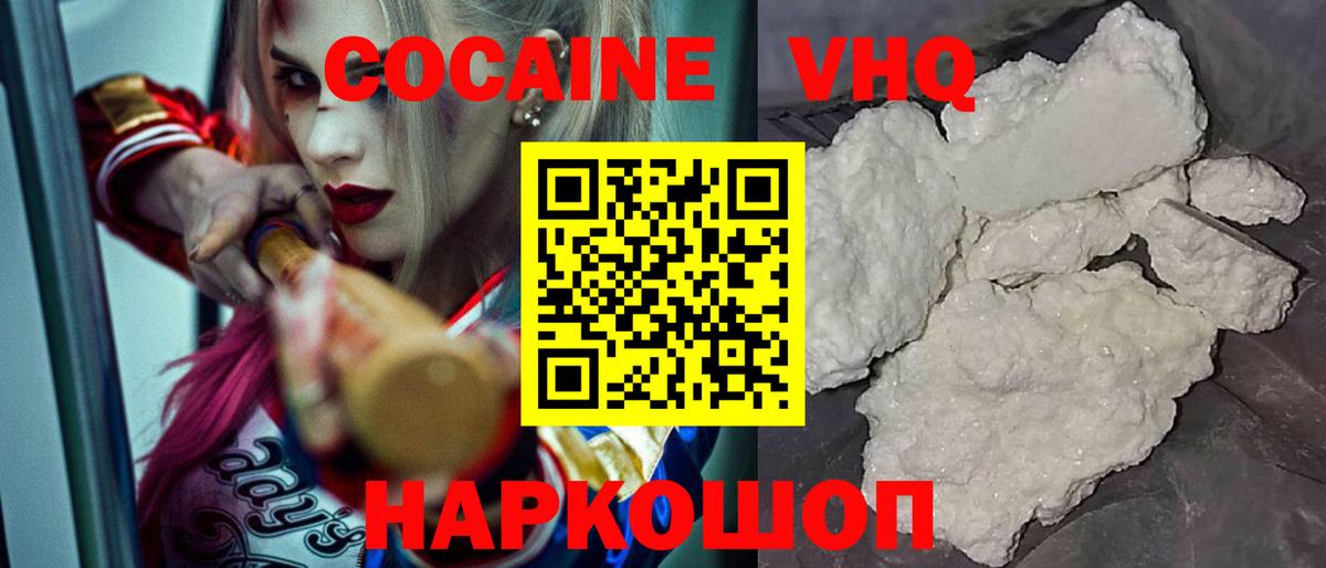 COCAIN 99%  Кокаин  Партизанск  Cocaine 98% 