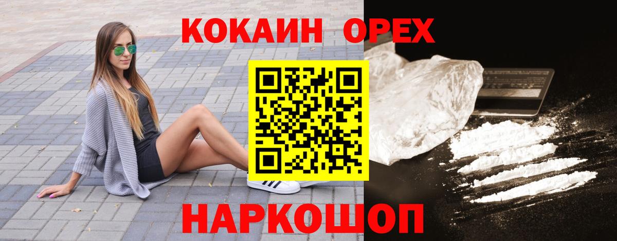 Партизанск  Cocaine Перу  Кокаин Боливия  Вход с VPN 