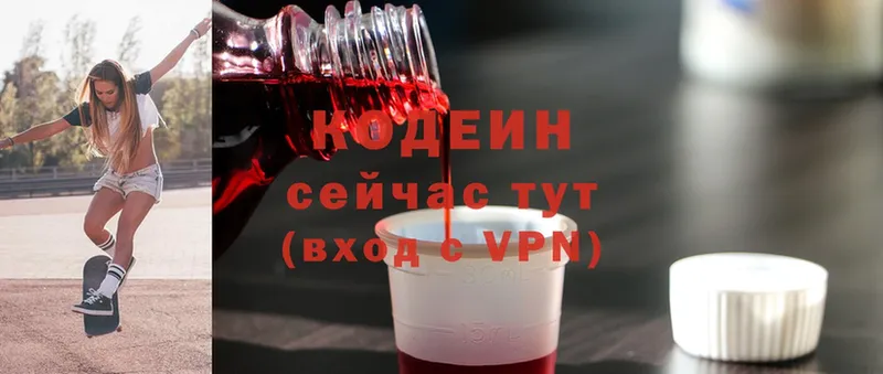 дарнет шоп  blacksprut tor  Кодеиновый сироп Lean Purple Drank  Партизанск 