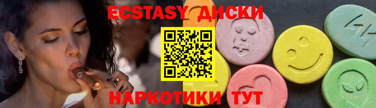 Партизанск  Ecstasy mix  ЭКСТАЗИ  Экстази 280 MDMA  Вход с VPN 