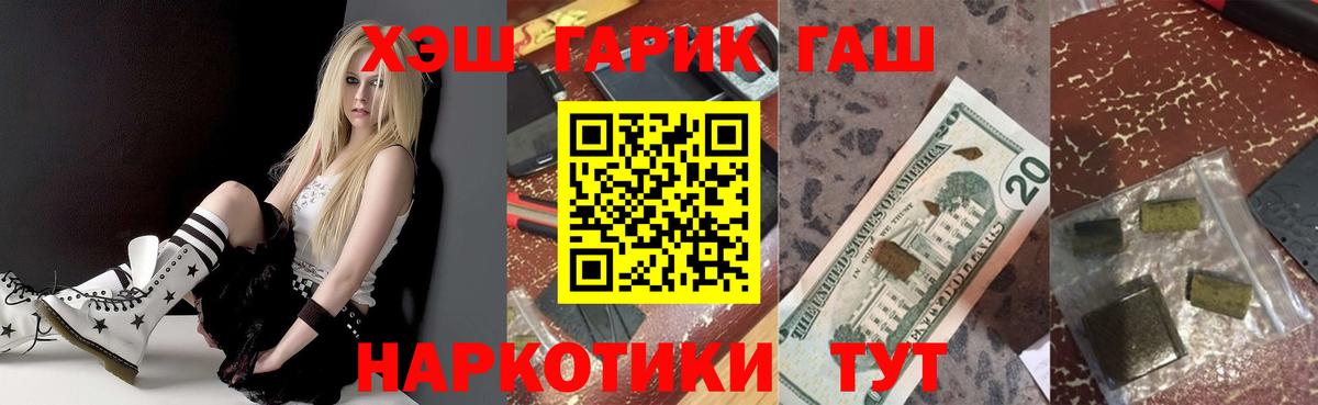Гашиш индика сатива  Гашиш Изолятор  Партизанск  Вход с VPN 