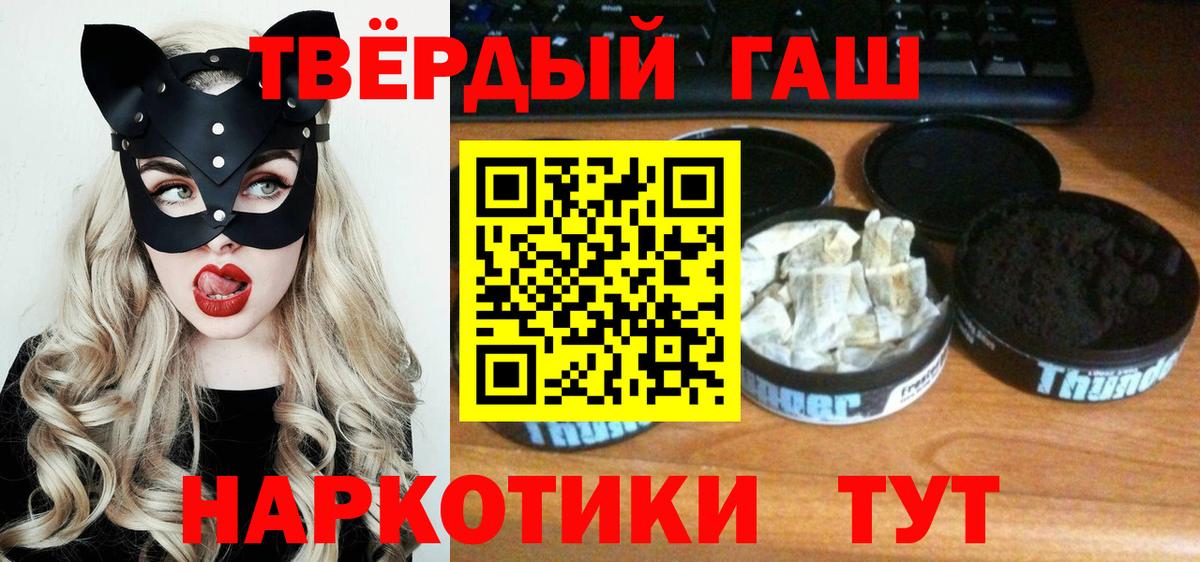 МЕФ кристаллы  APVP СК кристаллы  Cocaine  Наркошоп  Партизанск  ГАШИШ 