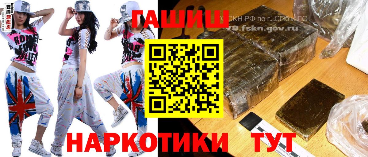 ГАШИШ 40% ТГК  Партизанск  ГАШИШ  ГАШИШ VHQ 