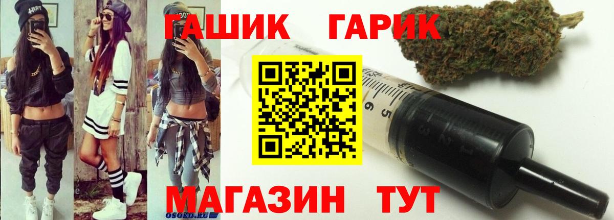 ГАШИШ VHQ Партизанск