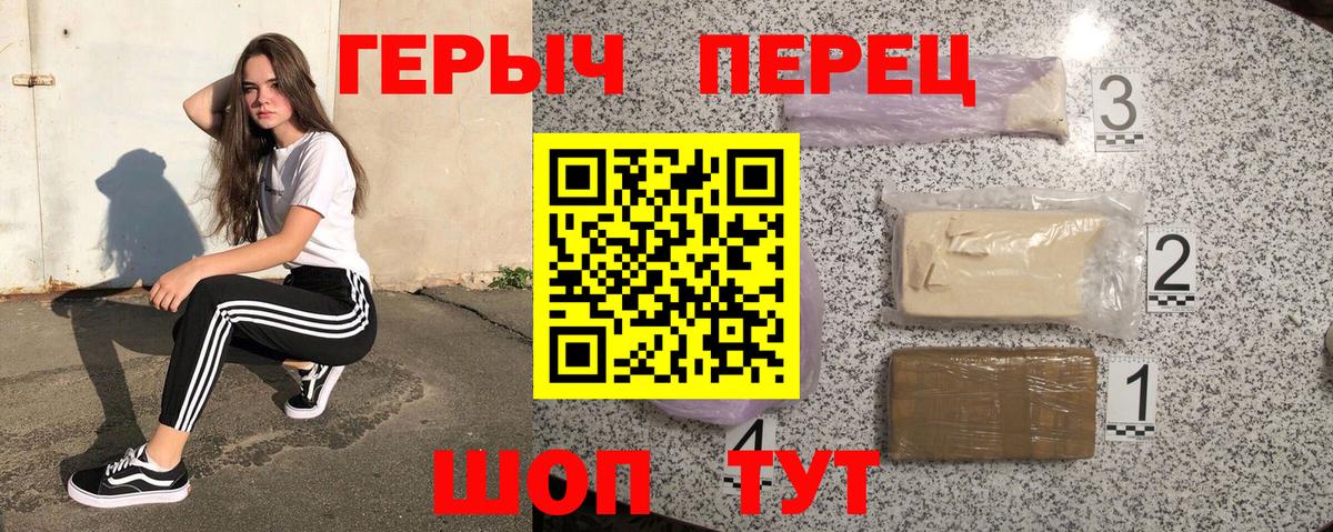 Героин хмурый Партизанск