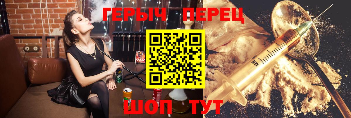 Героин белый Партизанск