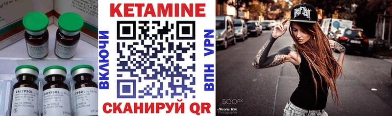КЕТАМИН ketamine Партизанск