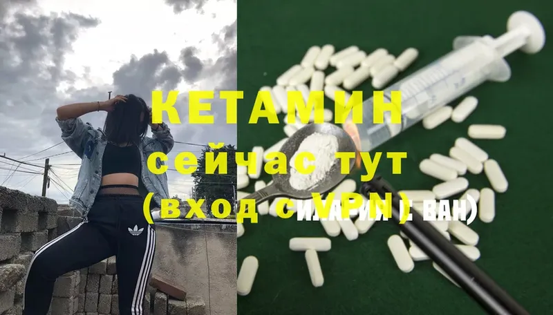 Кетамин ketamine  это телеграм  Партизанск  купить  цена 