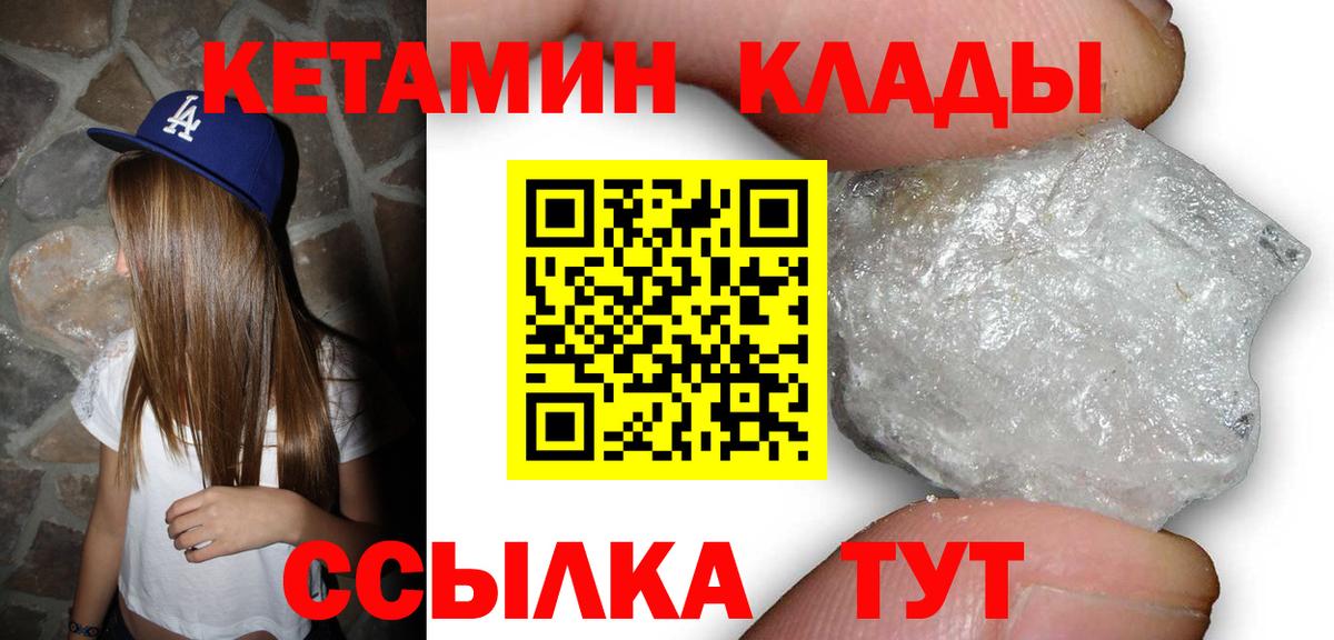КЕТАМИН VHQ  Кетамин ketamine  Партизанск 