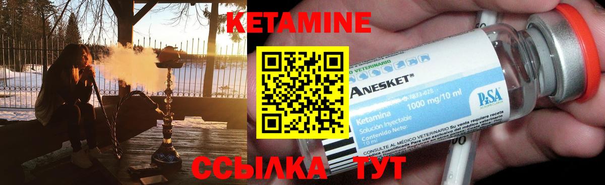 Кетамин ketamine  Вход с VPN  Партизанск 
