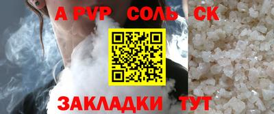 спайс Ипатово