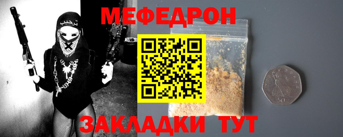 Меф кристаллы  Меф  Партизанск 