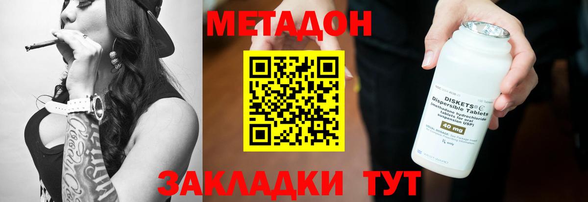 Метадон мёд  Метадон белоснежный  Партизанск  Вход с VPN 