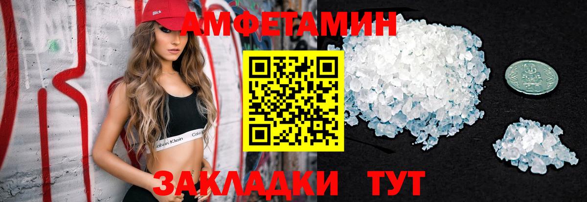 Партизанск  МЕТАМФЕТАМИН Декстрометамфетамин 99.9%  Вход с VPN 