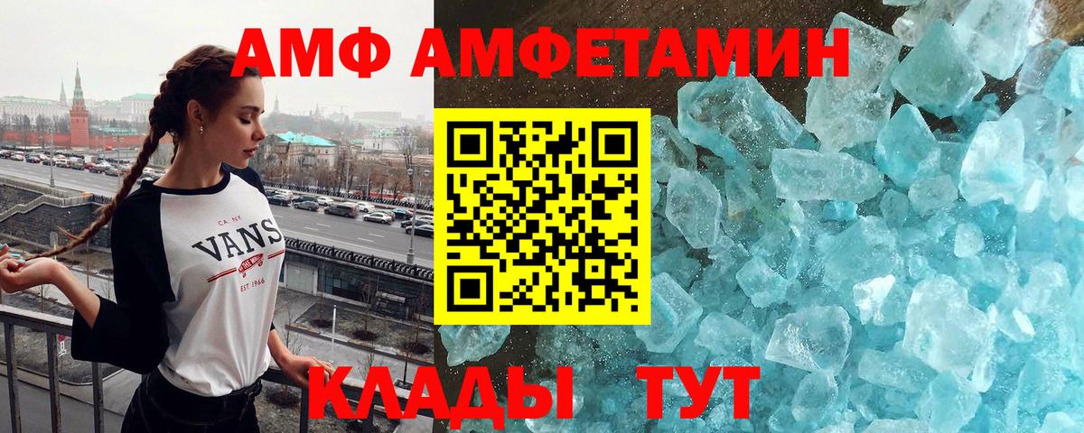 МЕТАМФЕТАМИН кристалл Партизанск