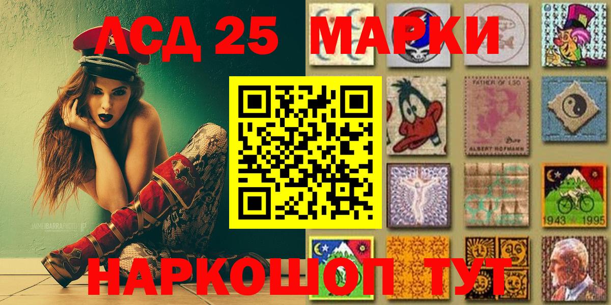 Марки NBOMe 1500мкг Партизанск