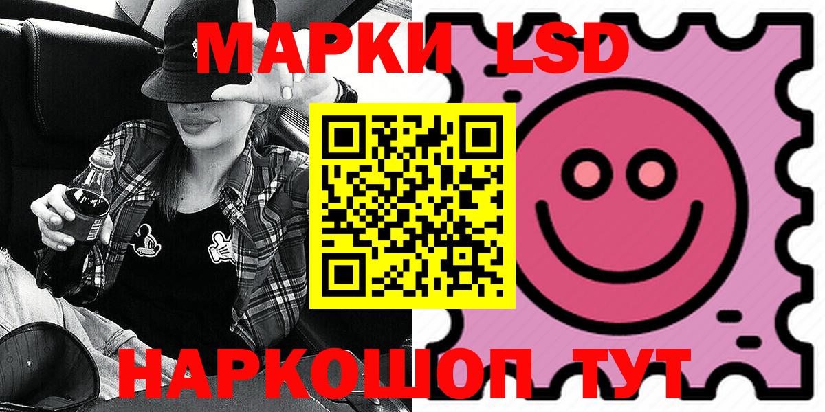 Наркотические марки 1,8мг  Марки N-bome  Партизанск 