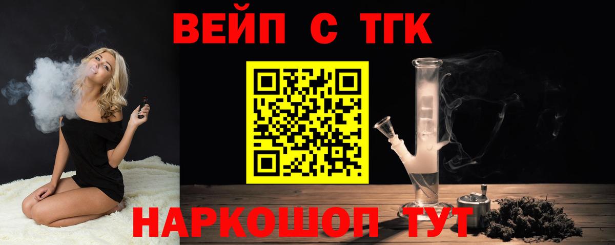 ТГК концентрат  ТГК Wax  Партизанск  МЕГА зеркало  Вход с VPN 