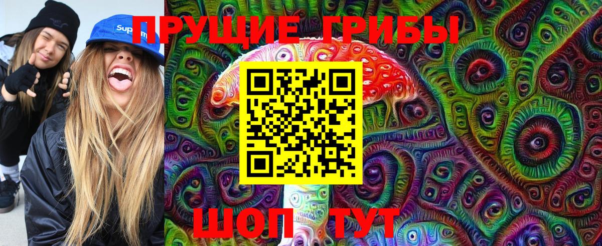Псилоцибиновые грибы Magic Shrooms  Партизанск 